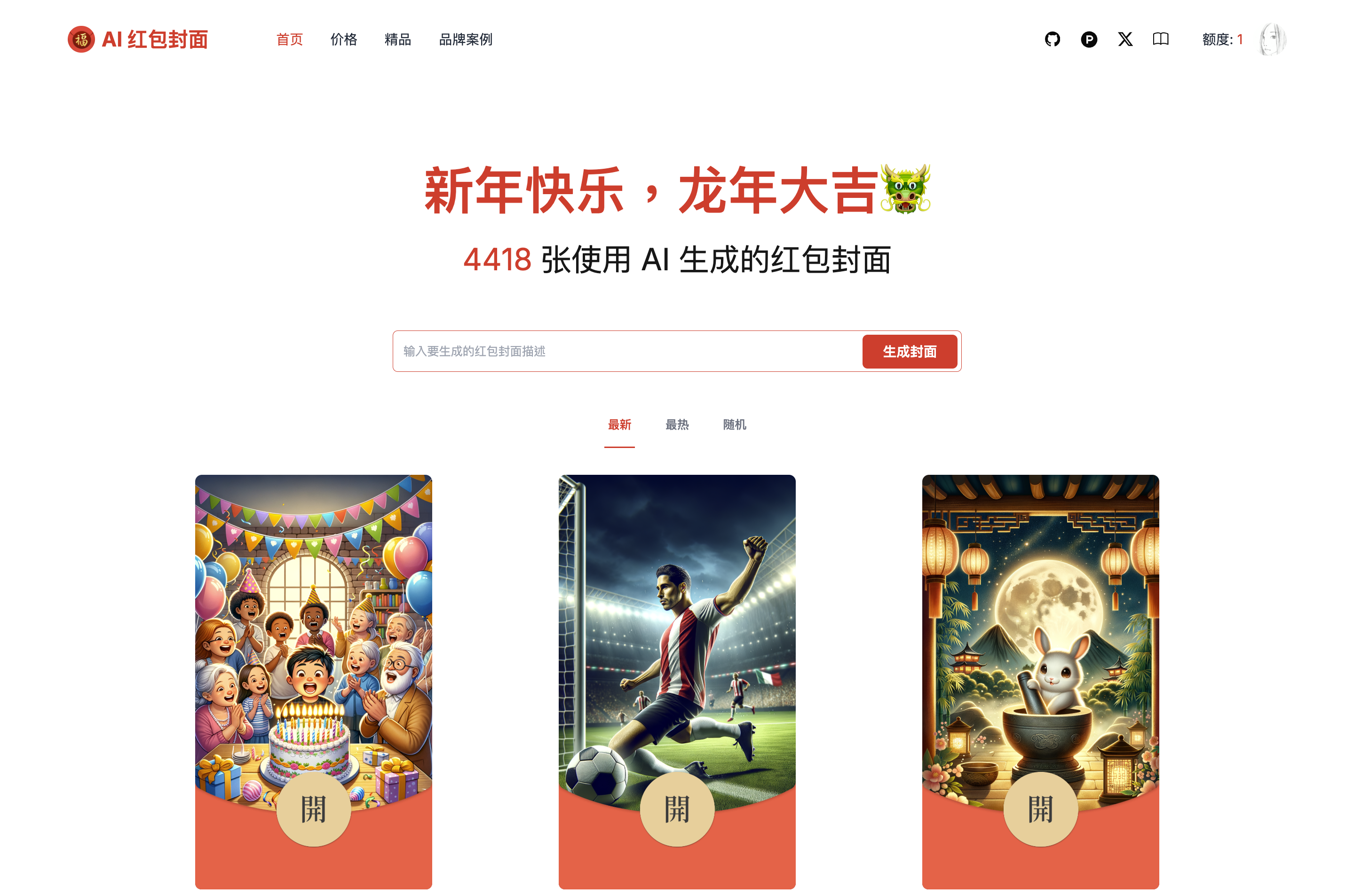 AI Cover 产品截图