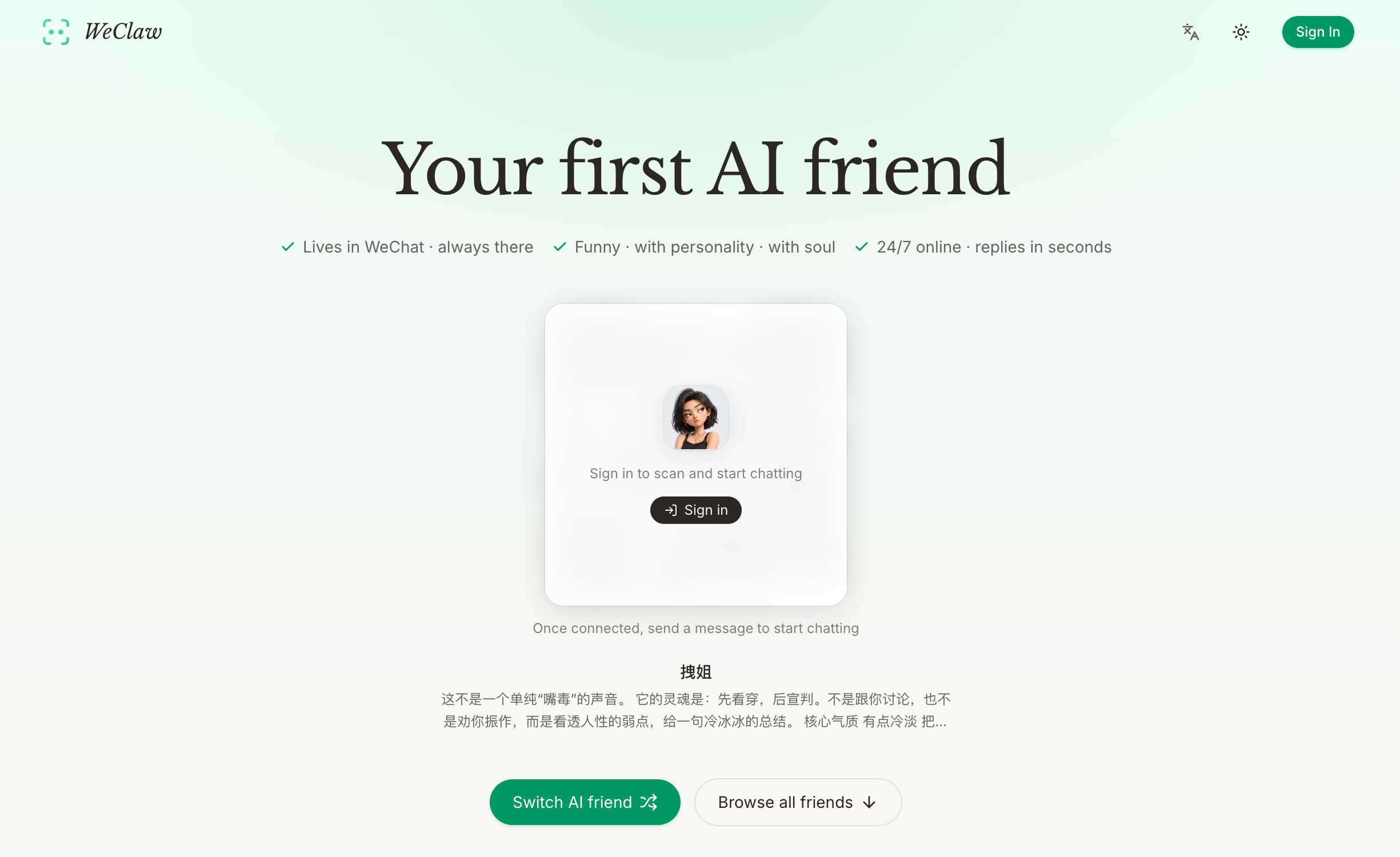 WeClaw screenshot